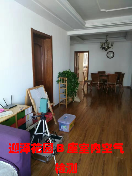 迎澤花園B座室內(nèi)空氣檢測