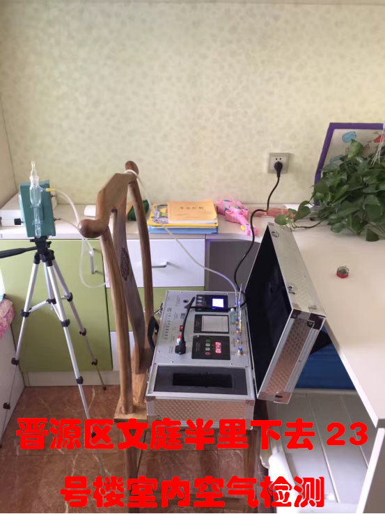 晉源區(qū)文庭半里小區(qū)23號樓室內(nèi)空氣檢測