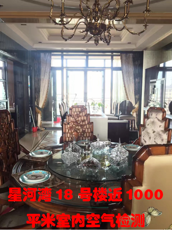 星河灣18號樓近1000平米室內(nèi)空氣檢測