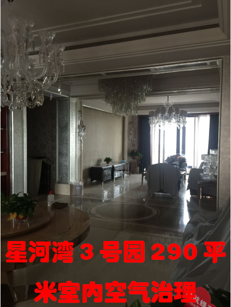 星河灣3號園室內(nèi)空氣檢測治理